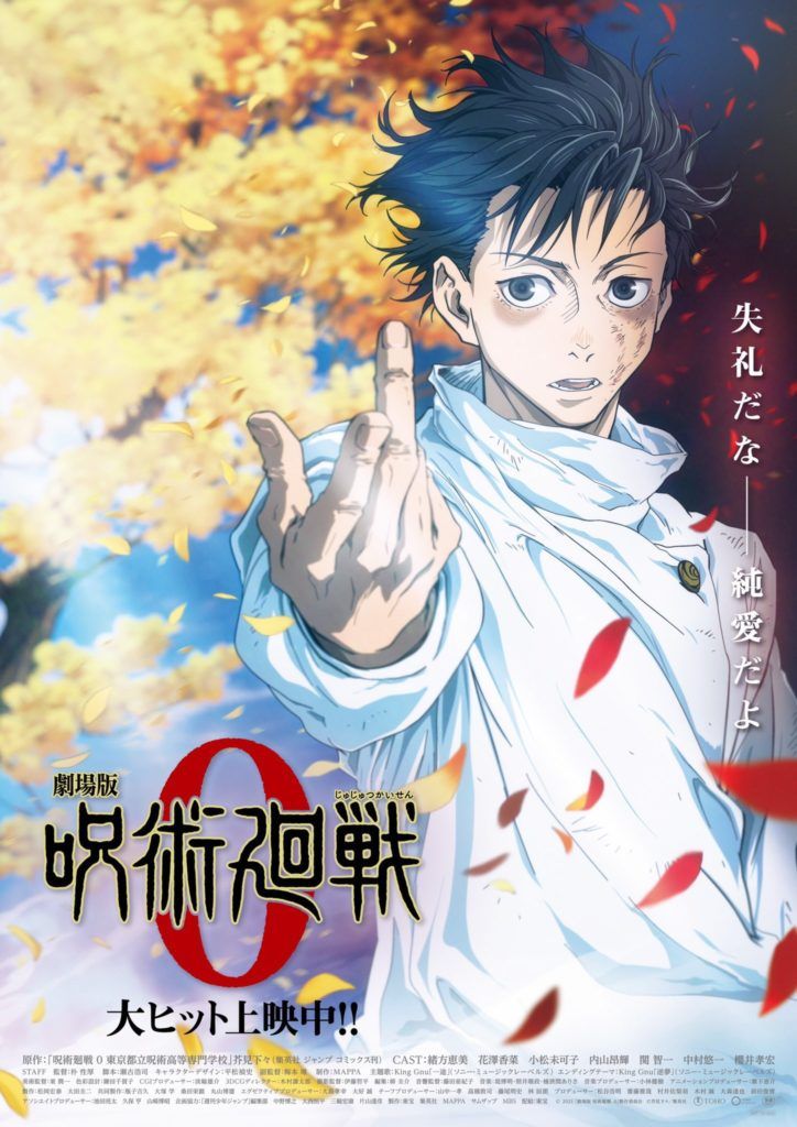 Jujutsu-Kaisen-0-poster-724x1024